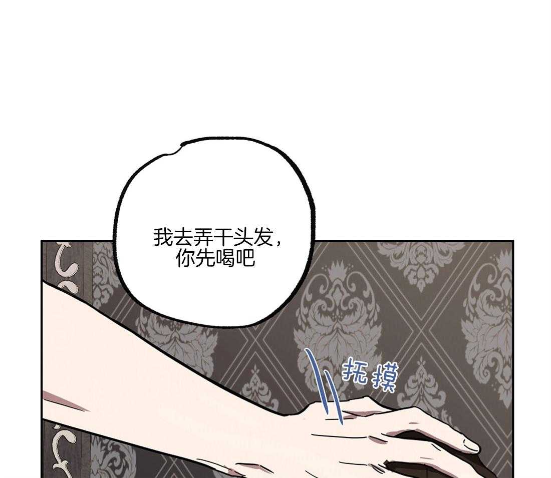 《侍从的吃瓜修养》漫画最新章节第43话_陪我喝一杯免费下拉式在线观看章节第【18】张图片