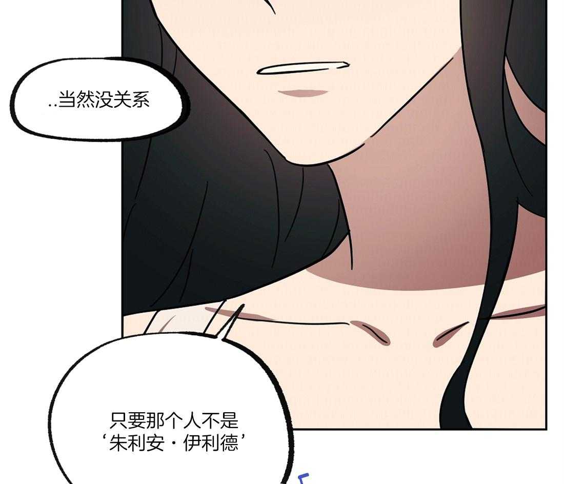 《侍从的吃瓜修养》漫画最新章节第48话_别来妨碍我免费下拉式在线观看章节第【17】张图片