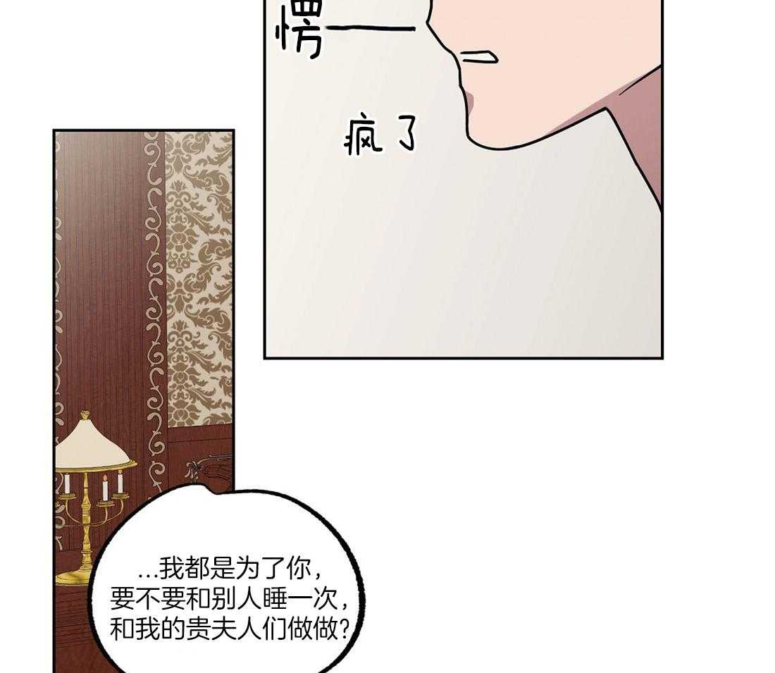 《侍从的吃瓜修养》漫画最新章节第54话_混入了奸细免费下拉式在线观看章节第【7】张图片