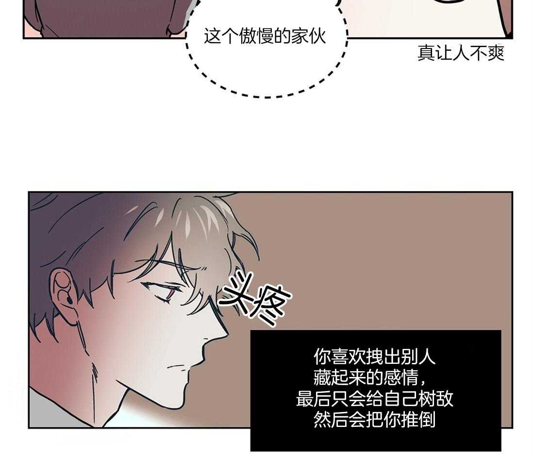 《侍从的吃瓜修养》漫画最新章节第54话_混入了奸细免费下拉式在线观看章节第【17】张图片