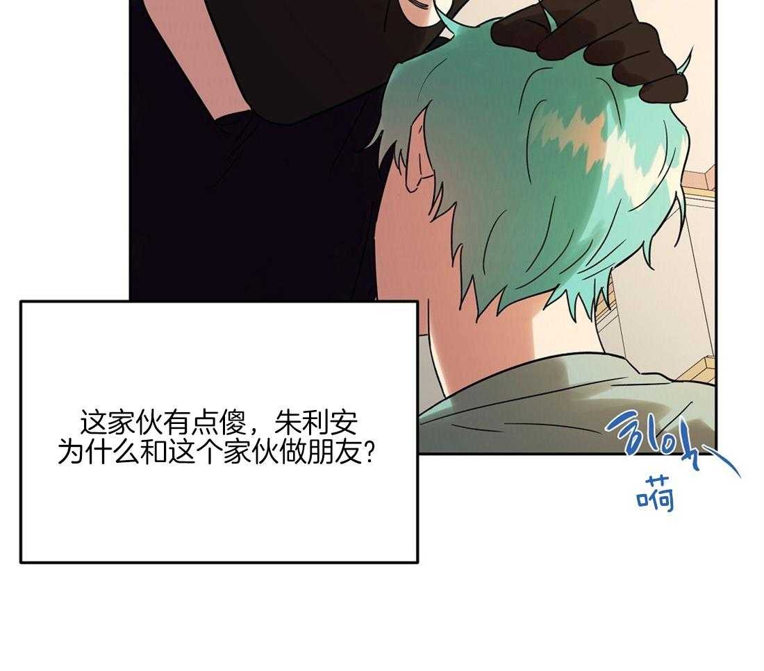 《侍从的吃瓜修养》漫画最新章节第64话_被抓了免费下拉式在线观看章节第【31】张图片