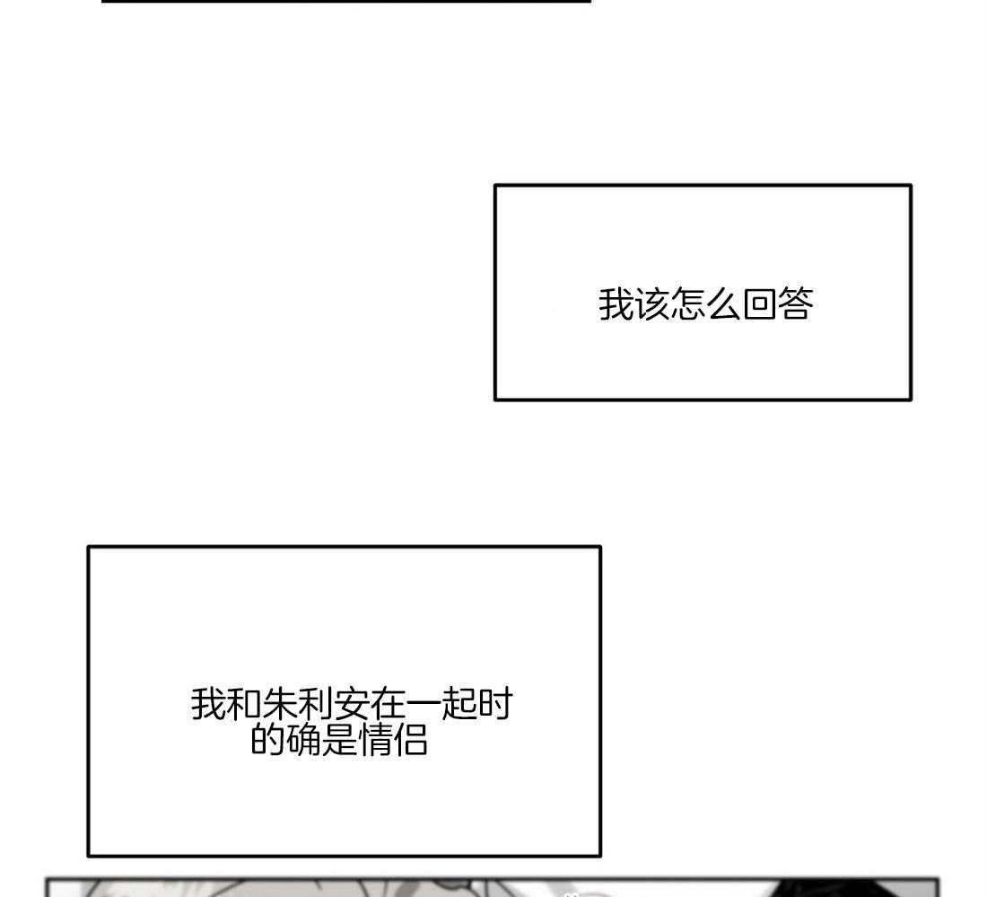 《侍从的吃瓜修养》漫画最新章节第64话_被抓了免费下拉式在线观看章节第【7】张图片