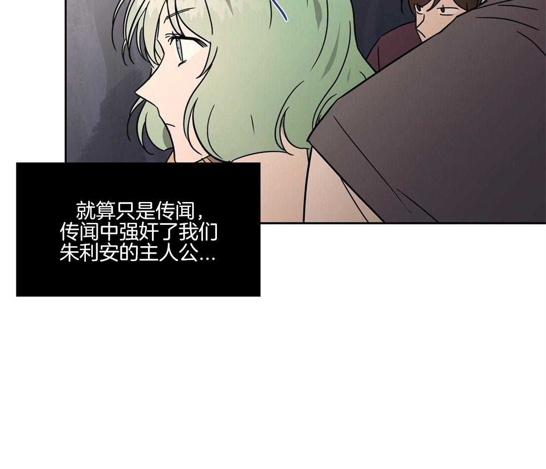 《侍从的吃瓜修养》漫画最新章节第65话_朱利安的家人免费下拉式在线观看章节第【2】张图片