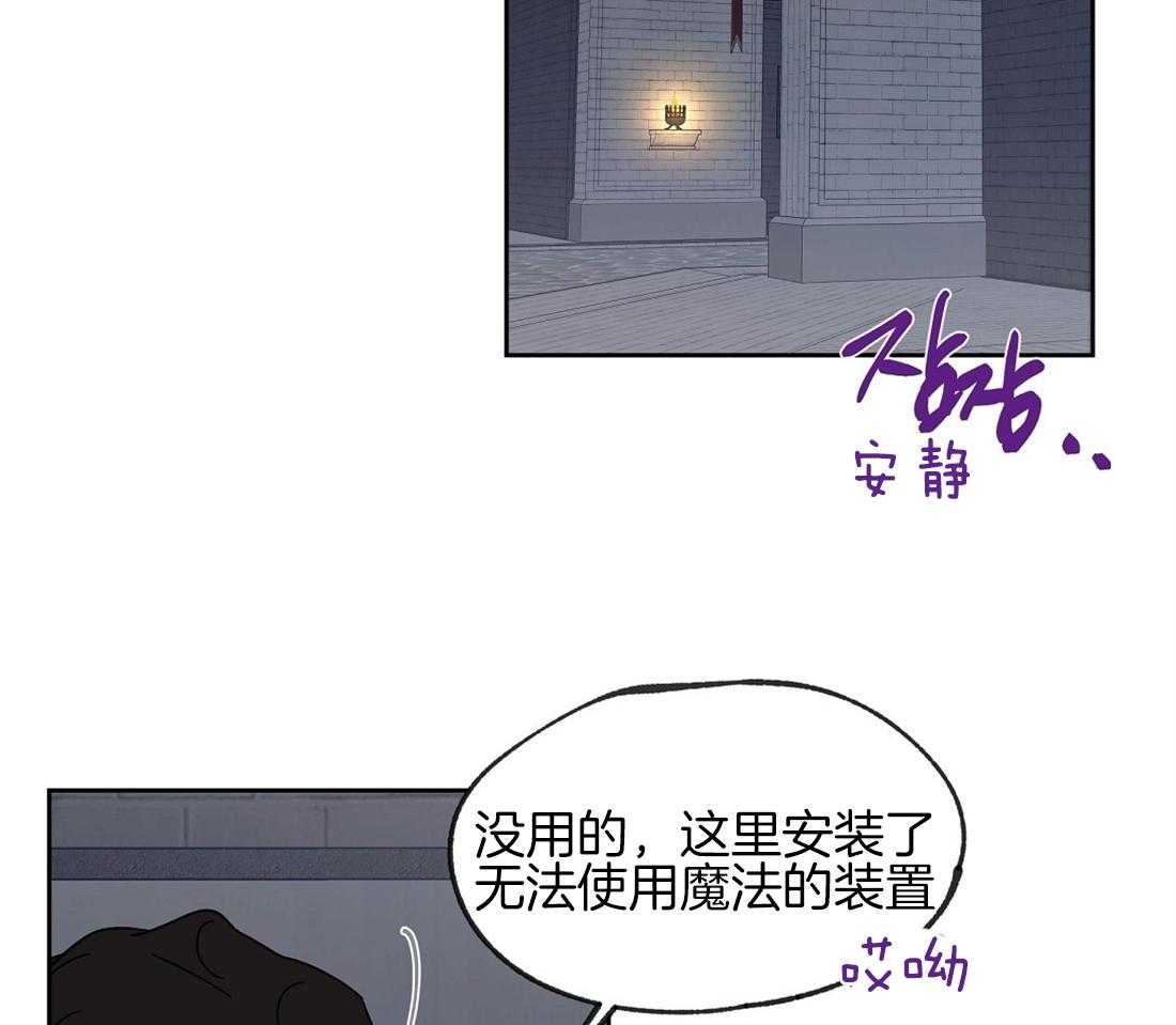 《侍从的吃瓜修养》漫画最新章节第68话_我要杀了你免费下拉式在线观看章节第【10】张图片