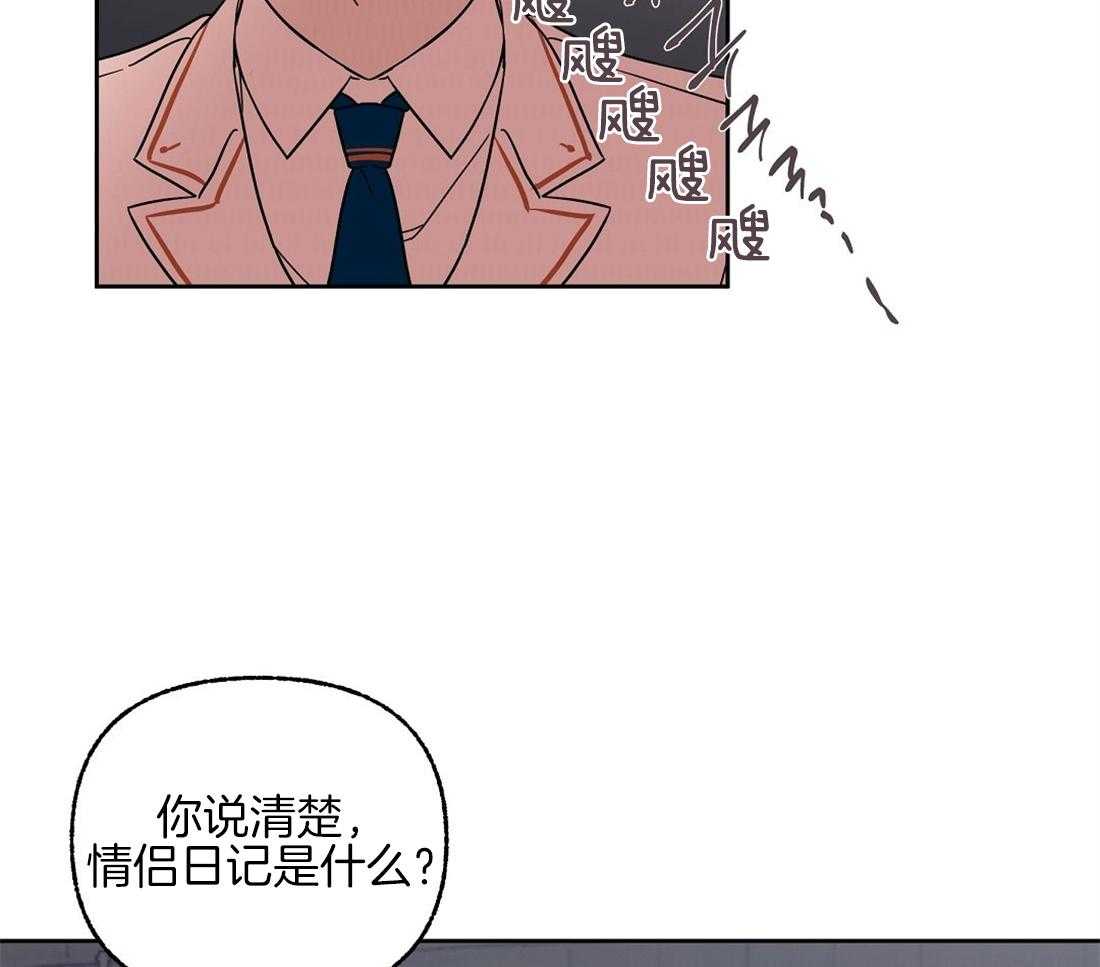 《侍从的吃瓜修养》漫画最新章节第69话_秘密被揭开免费下拉式在线观看章节第【34】张图片