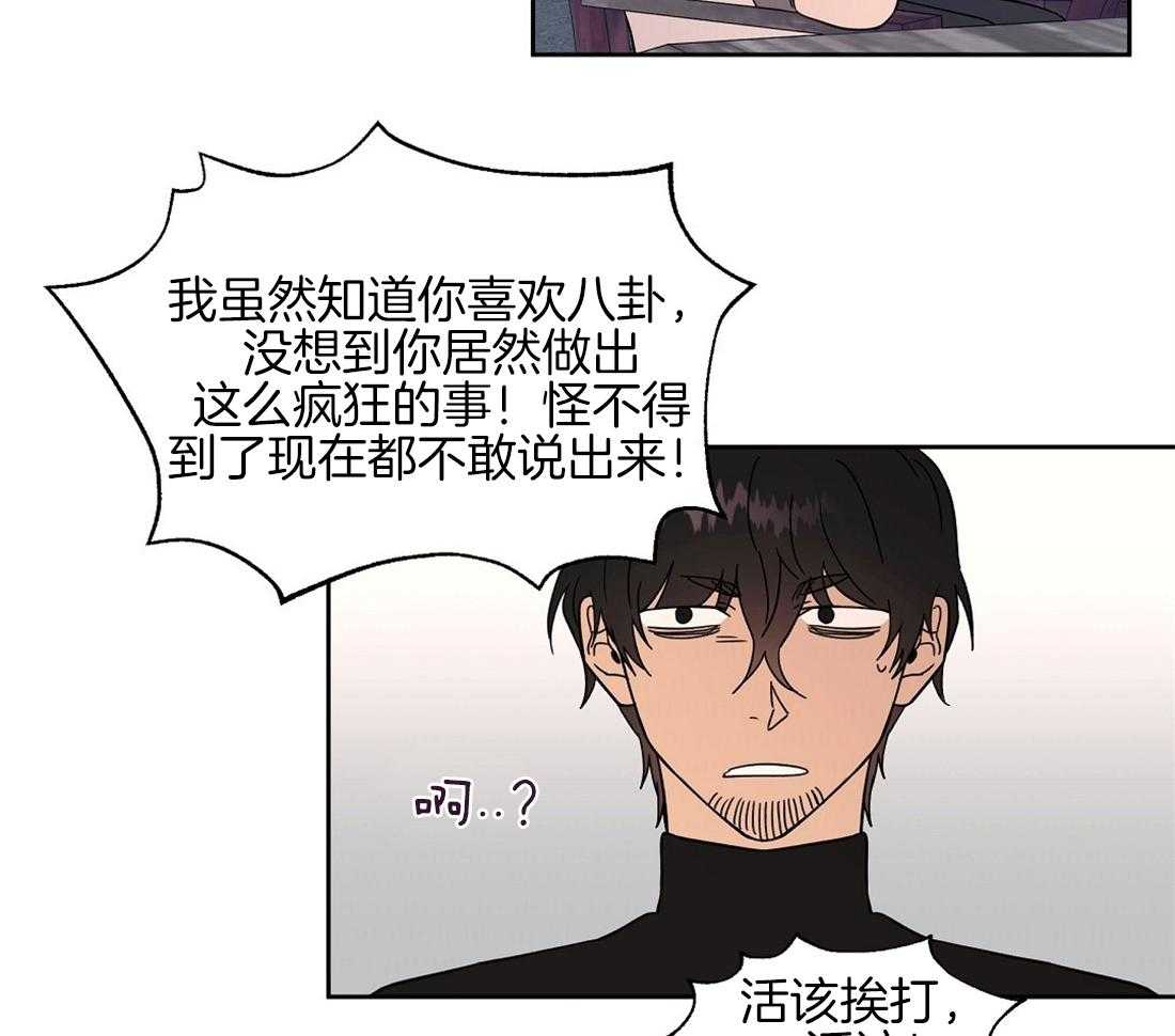 《侍从的吃瓜修养》漫画最新章节第69话_秘密被揭开免费下拉式在线观看章节第【6】张图片