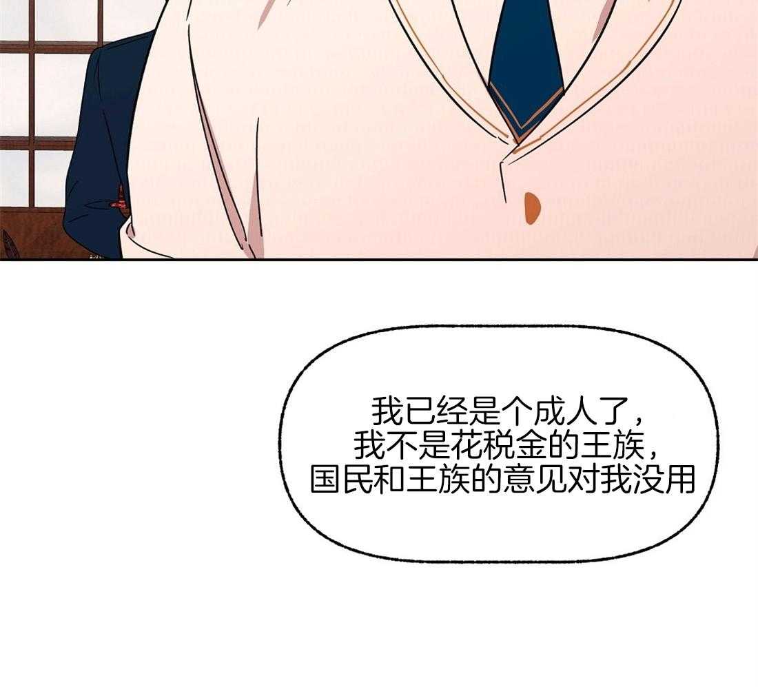 《侍从的吃瓜修养》漫画最新章节第71话_那种家人免费下拉式在线观看章节第【4】张图片