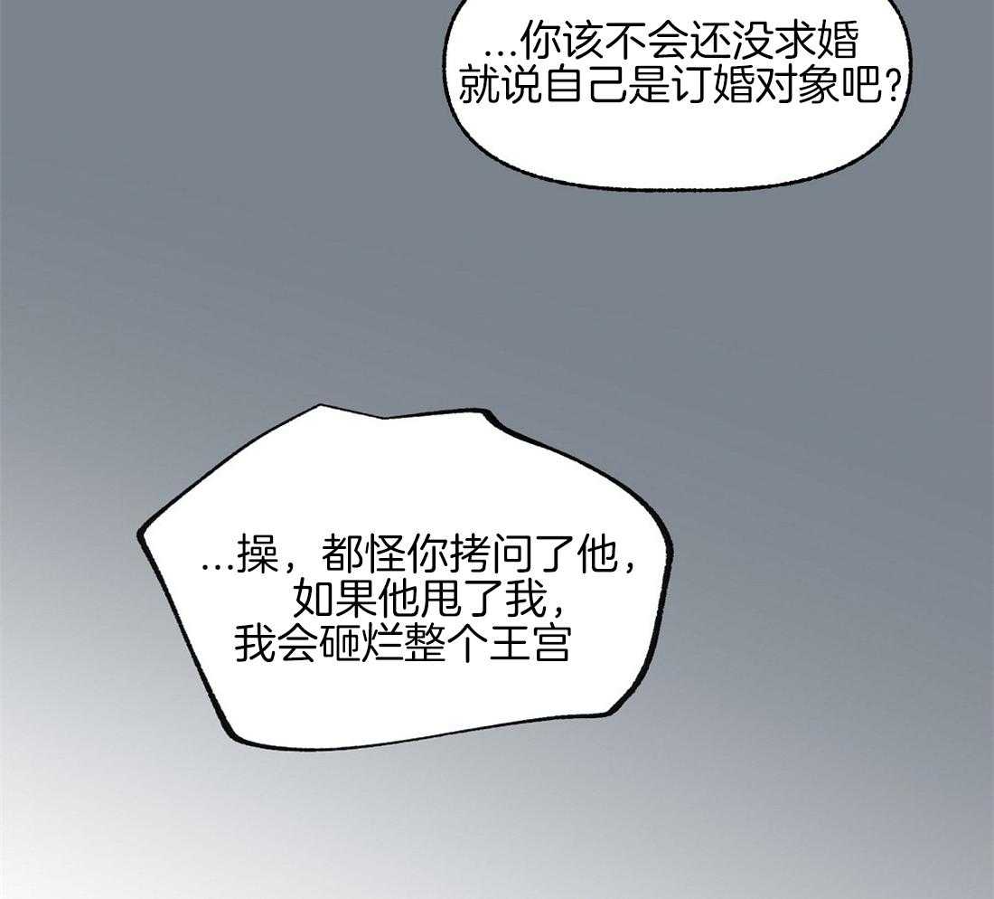 《侍从的吃瓜修养》漫画最新章节第72话_我帮你吧免费下拉式在线观看章节第【15】张图片