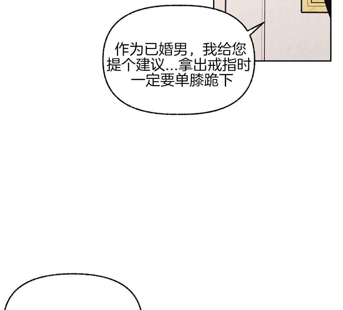 《侍从的吃瓜修养》漫画最新章节第72话_我帮你吧免费下拉式在线观看章节第【6】张图片