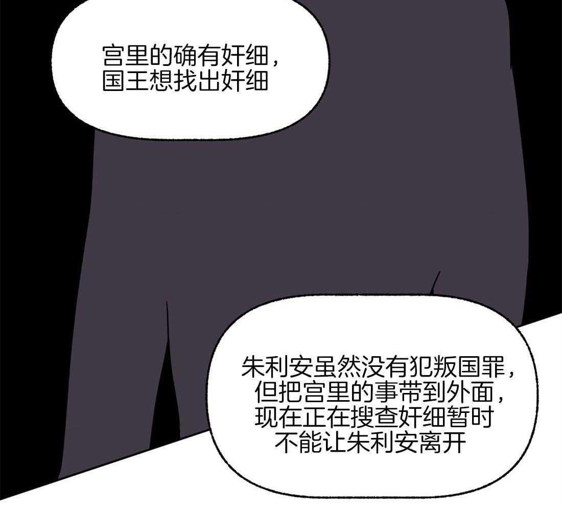 《侍从的吃瓜修养》漫画最新章节第73话_我们订婚了免费下拉式在线观看章节第【23】张图片