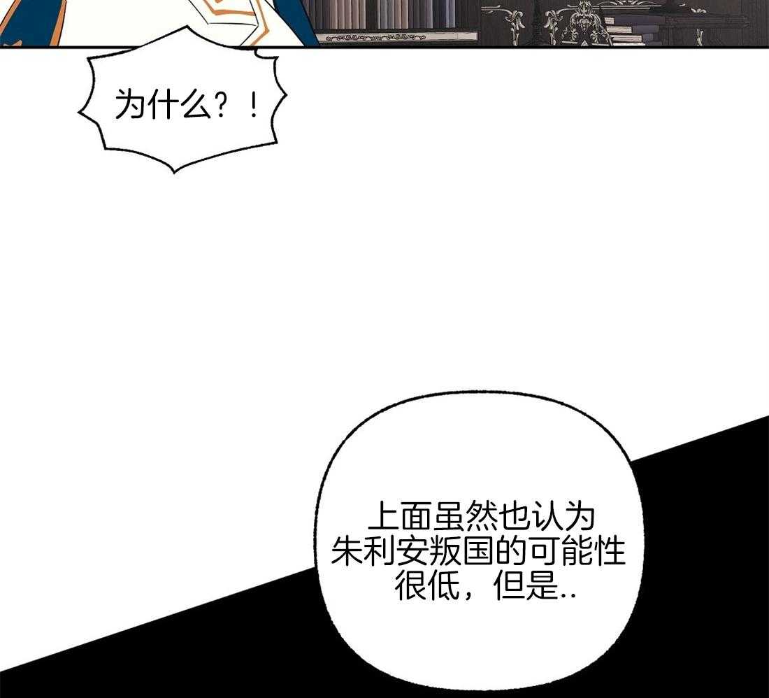 《侍从的吃瓜修养》漫画最新章节第73话_我们订婚了免费下拉式在线观看章节第【25】张图片