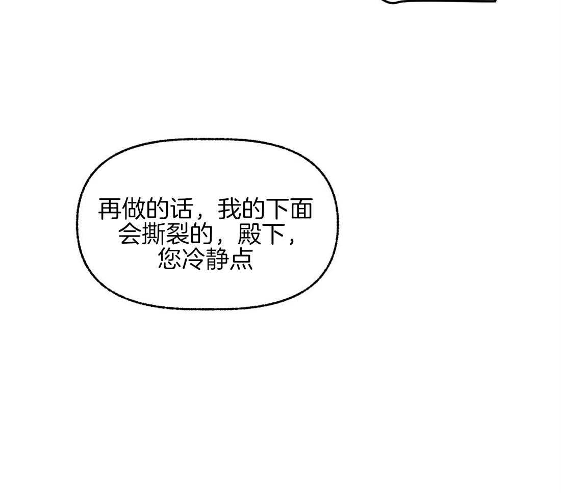 《侍从的吃瓜修养》漫画最新章节第76话_你让我吃了大亏免费下拉式在线观看章节第【20】张图片