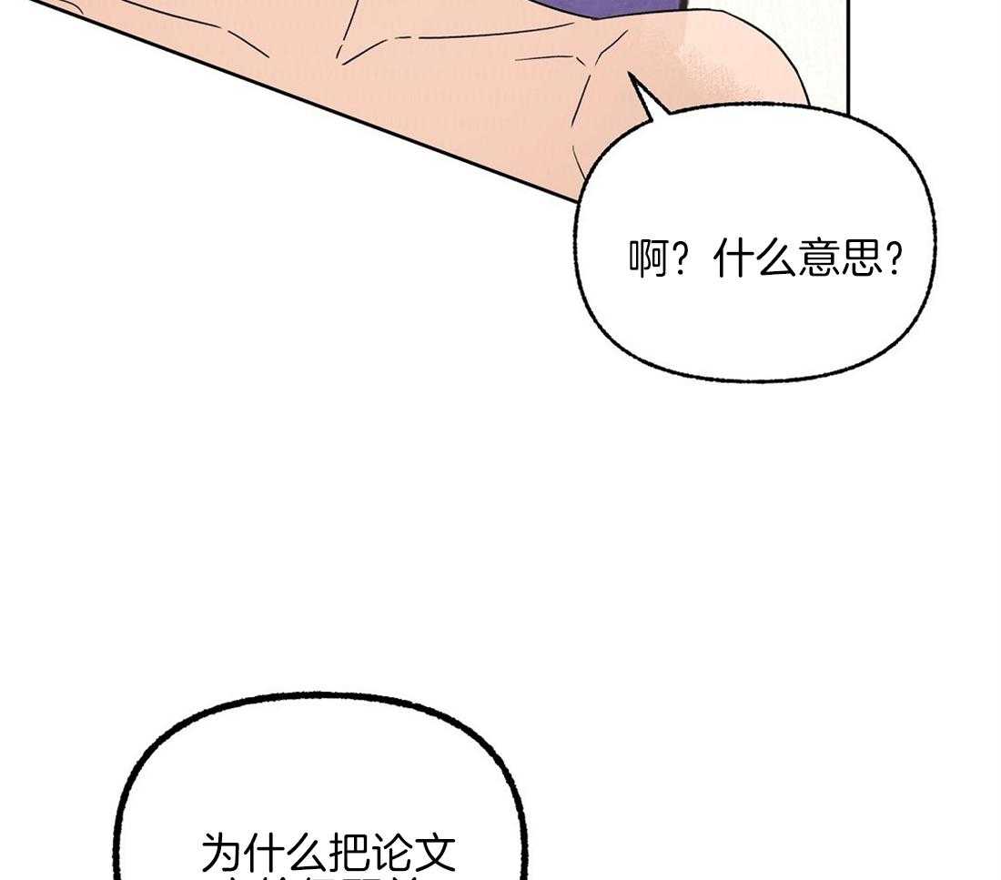 《侍从的吃瓜修养》漫画最新章节第76话_你让我吃了大亏免费下拉式在线观看章节第【16】张图片