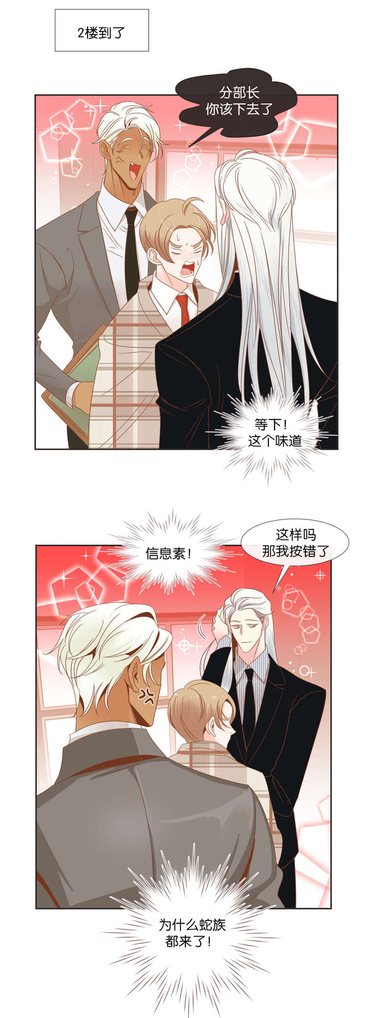 《恶魔的诱惑》漫画最新章节第39话_争斗免费下拉式在线观看章节第【10】张图片