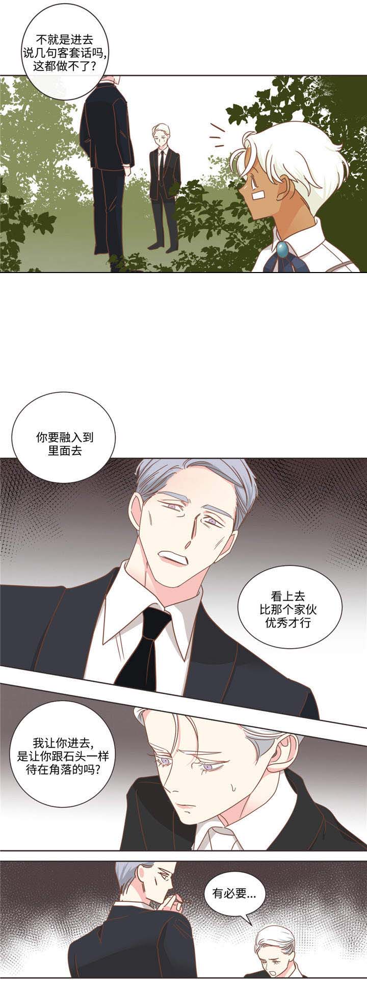 《恶魔的诱惑》漫画最新章节第70话_血统免费下拉式在线观看章节第【10】张图片