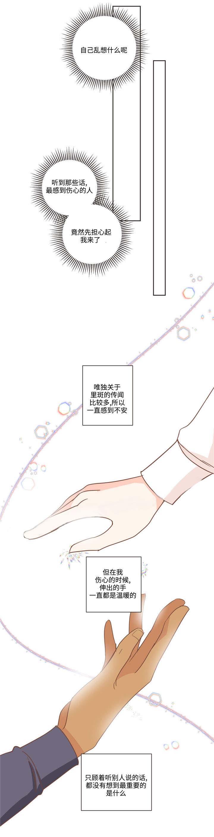 《恶魔的诱惑》漫画最新章节第74话_恶心免费下拉式在线观看章节第【5】张图片