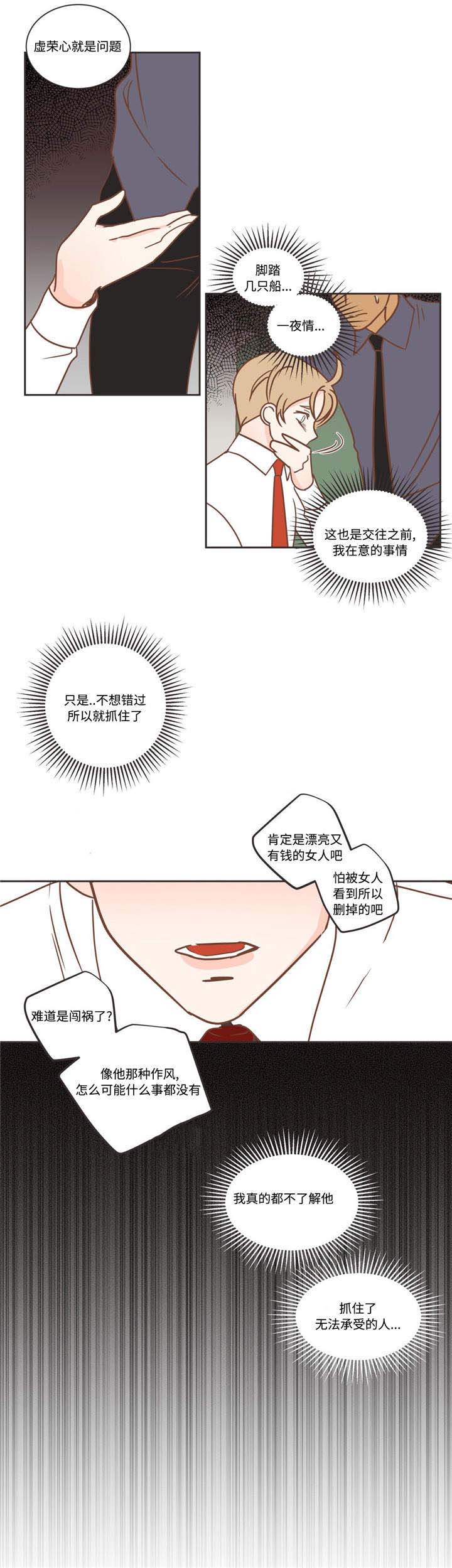 《恶魔的诱惑》漫画最新章节第74话_恶心免费下拉式在线观看章节第【8】张图片