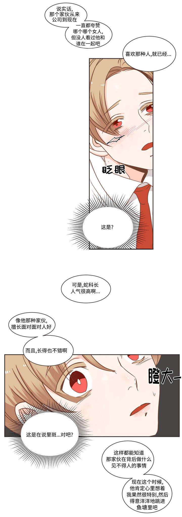 《恶魔的诱惑》漫画最新章节第74话_恶心免费下拉式在线观看章节第【9】张图片