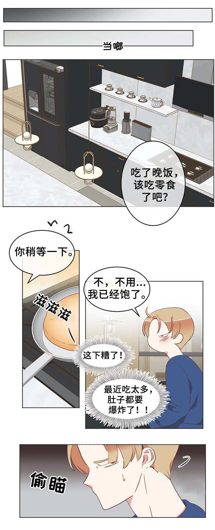 《恶魔的诱惑》漫画最新章节第98话_张嘴免费下拉式在线观看章节第【5】张图片