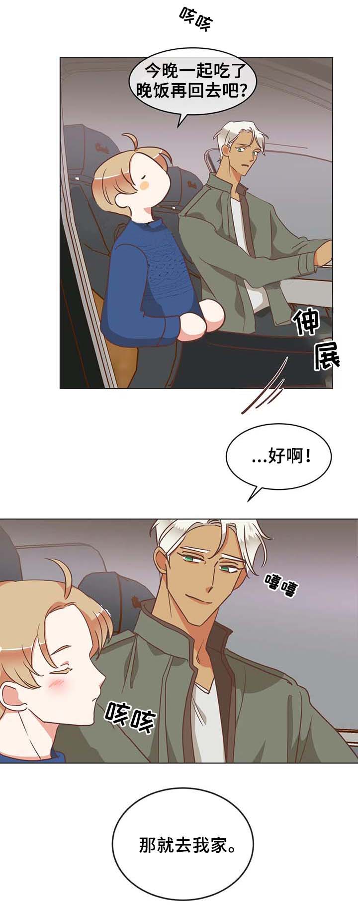 《恶魔的诱惑》漫画最新章节第98话_张嘴免费下拉式在线观看章节第【6】张图片