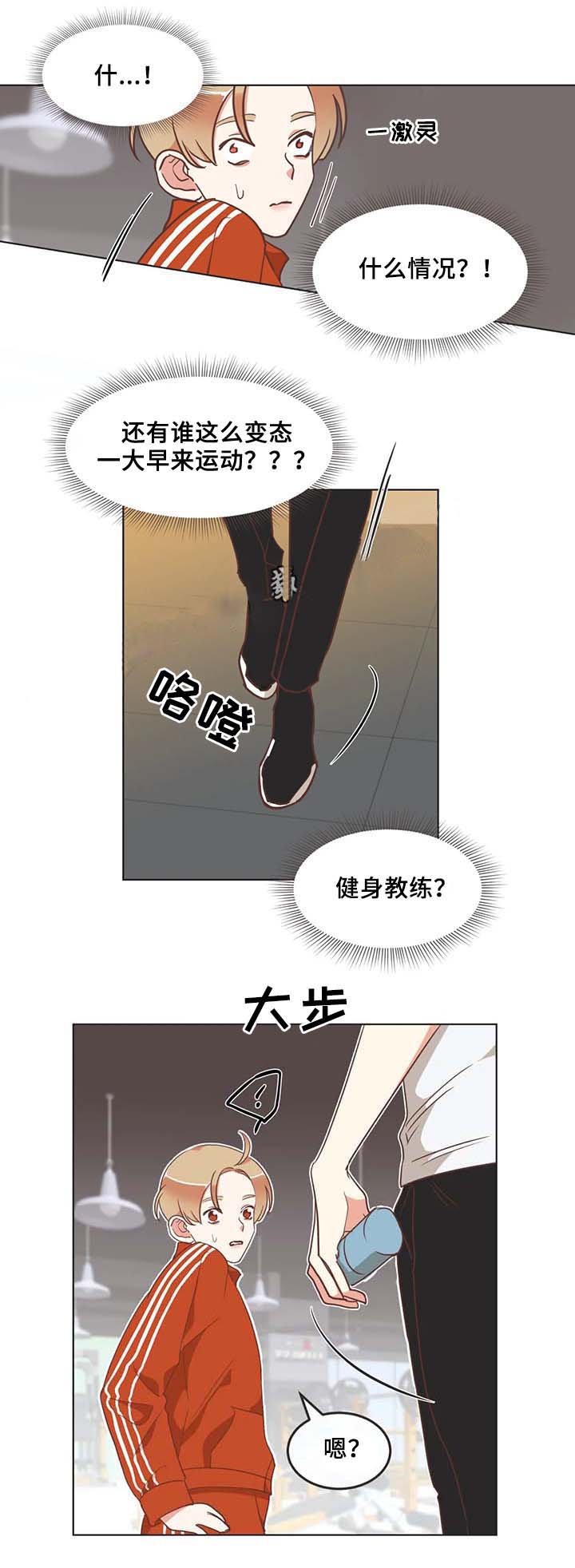 《恶魔的诱惑》漫画最新章节第99话_健身房免费下拉式在线观看章节第【10】张图片