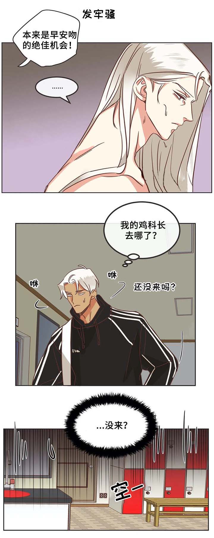 《恶魔的诱惑》漫画最新章节第103话_黑历史免费下拉式在线观看章节第【9】张图片