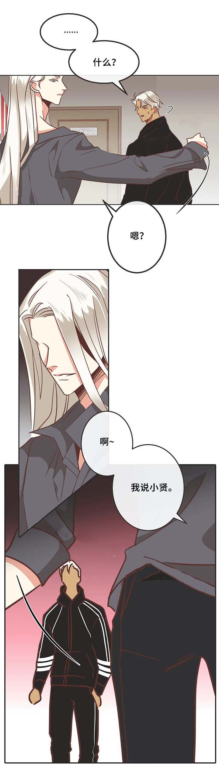 《恶魔的诱惑》漫画最新章节第103话_黑历史免费下拉式在线观看章节第【6】张图片