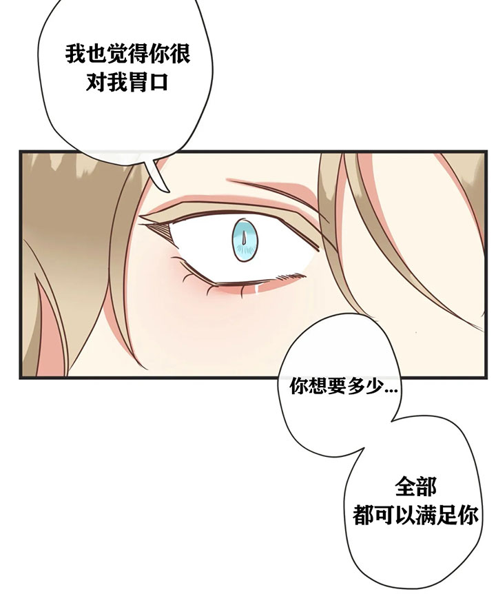 《恶魔的诱惑》漫画最新章节第135话_玩弄免费下拉式在线观看章节第【13】张图片