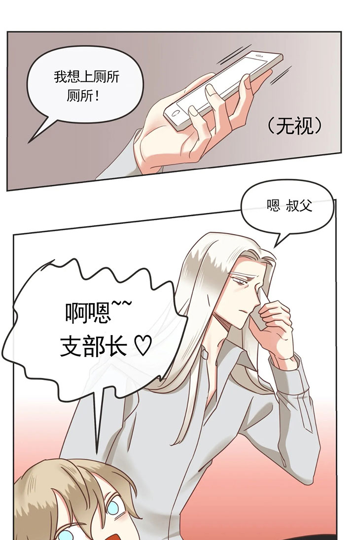 《恶魔的诱惑》漫画最新章节第139话_喂饭免费下拉式在线观看章节第【14】张图片