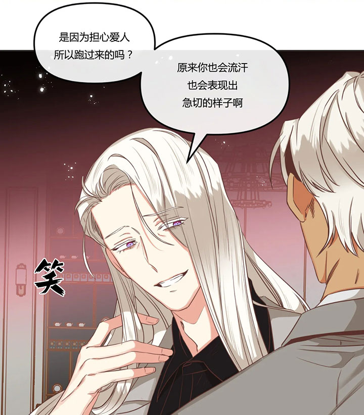 《恶魔的诱惑》漫画最新章节第149话_质问免费下拉式在线观看章节第【18】张图片