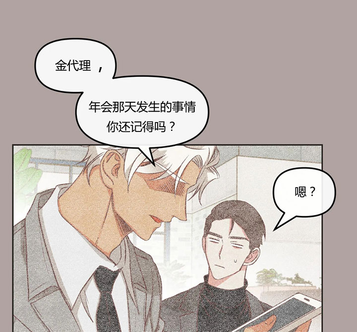 《恶魔的诱惑》漫画最新章节第149话_质问免费下拉式在线观看章节第【10】张图片