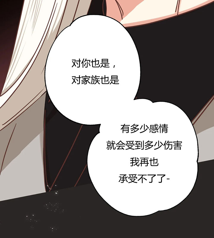 《恶魔的诱惑》漫画最新章节第150话_毁掉免费下拉式在线观看章节第【5】张图片