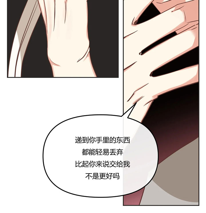 《恶魔的诱惑》漫画最新章节第150话_毁掉免费下拉式在线观看章节第【17】张图片