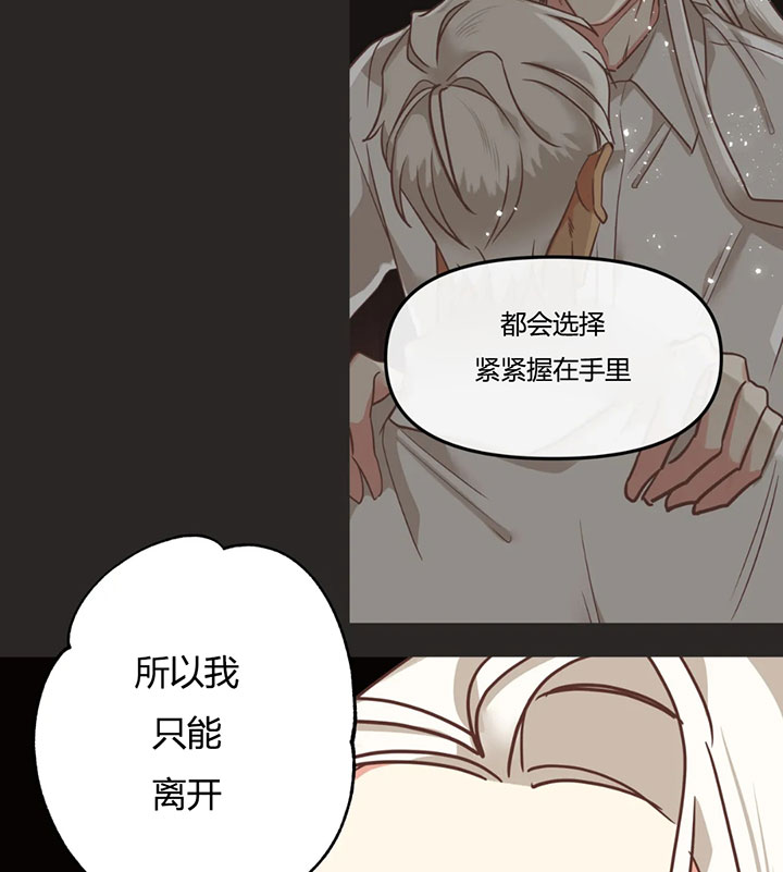 《恶魔的诱惑》漫画最新章节第150话_毁掉免费下拉式在线观看章节第【7】张图片