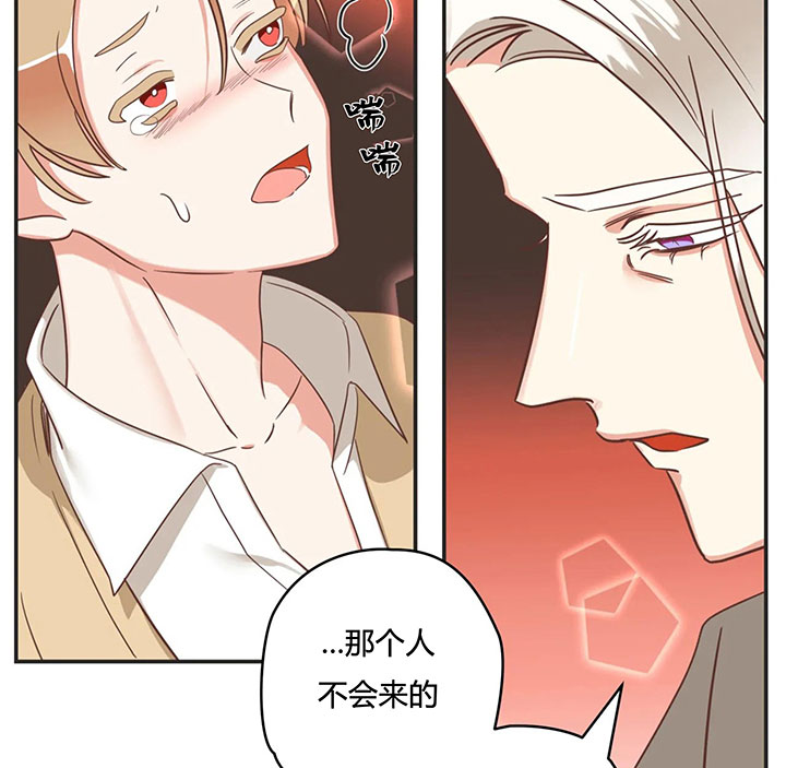 《恶魔的诱惑》漫画最新章节第152话_别哭免费下拉式在线观看章节第【18】张图片