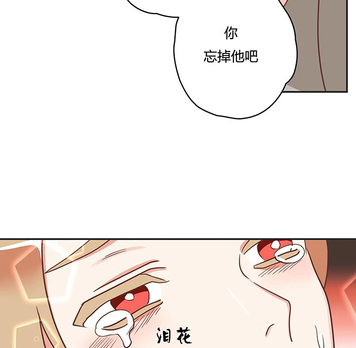 《恶魔的诱惑》漫画最新章节第152话_别哭免费下拉式在线观看章节第【17】张图片