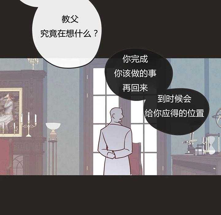 《恶魔的诱惑》漫画最新章节第153话_记忆免费下拉式在线观看章节第【7】张图片