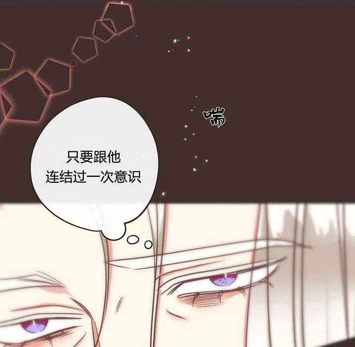 《恶魔的诱惑》漫画最新章节第153话_记忆免费下拉式在线观看章节第【25】张图片