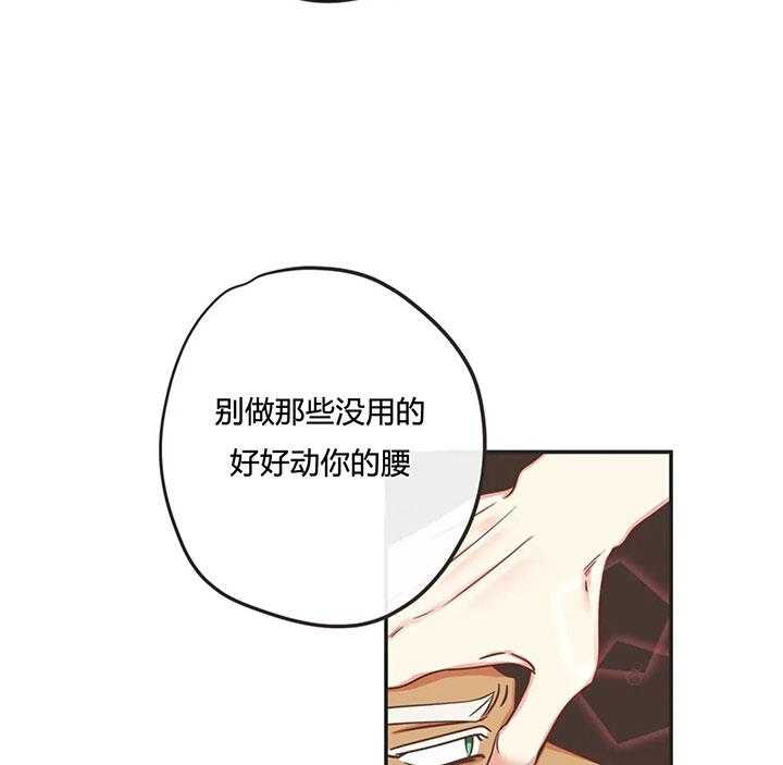 《恶魔的诱惑》漫画最新章节第153话_记忆免费下拉式在线观看章节第【33】张图片