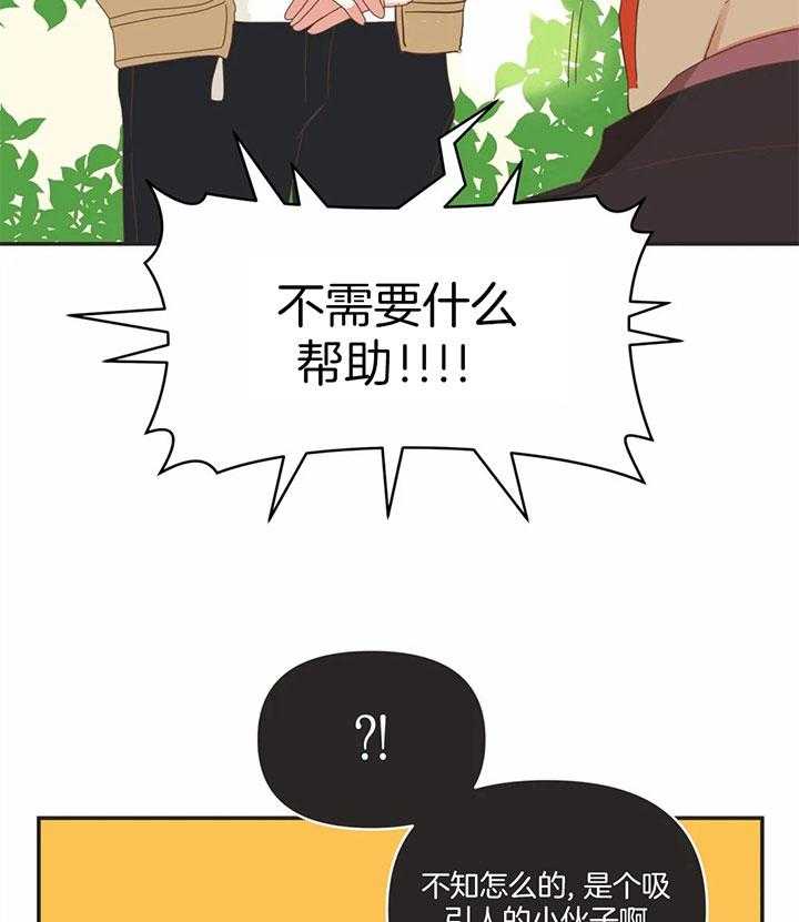 《恶魔的诱惑》漫画最新章节第169话_欲言又止免费下拉式在线观看章节第【3】张图片