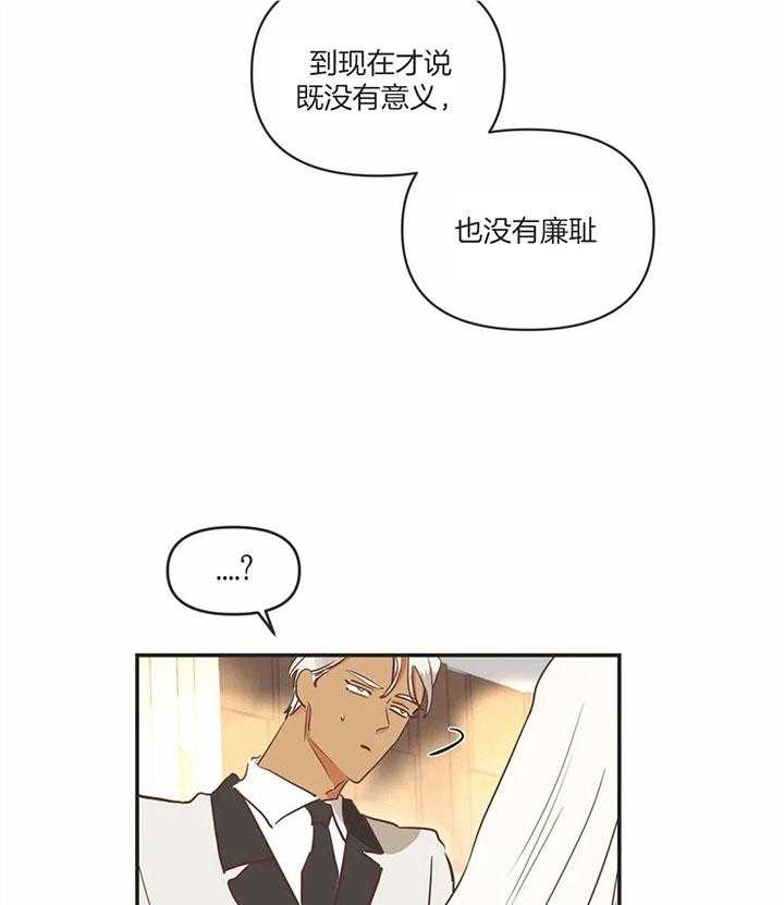 《恶魔的诱惑》漫画最新章节第169话_欲言又止免费下拉式在线观看章节第【20】张图片