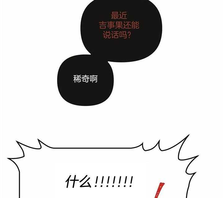 《恶魔的诱惑》漫画最新章节第169话_欲言又止免费下拉式在线观看章节第【34】张图片