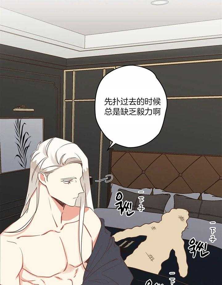 《恶魔的诱惑》漫画最新章节第175话_为你做点什么免费下拉式在线观看章节第【24】张图片