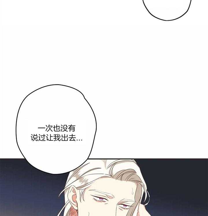 《恶魔的诱惑》漫画最新章节第175话_为你做点什么免费下拉式在线观看章节第【9】张图片