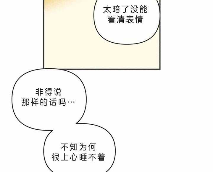 《恶魔的诱惑》漫画最新章节第189话_关注免费下拉式在线观看章节第【13】张图片