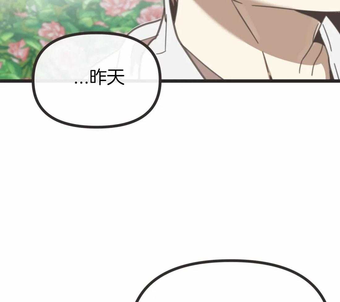 《恶魔的诱惑》漫画最新章节第206话_抱走老婆免费下拉式在线观看章节第【15】张图片