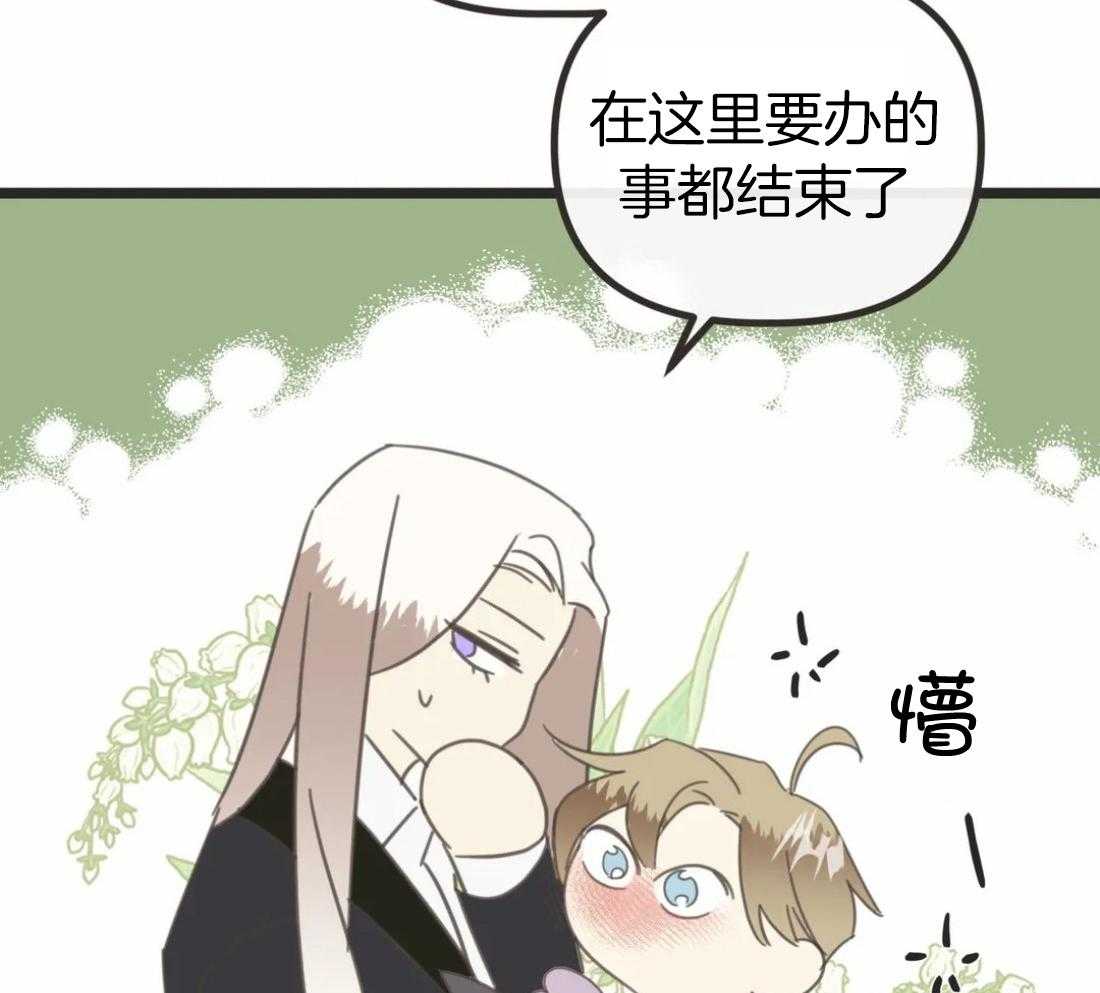 《恶魔的诱惑》漫画最新章节第208话_爱情的回应免费下拉式在线观看章节第【13】张图片