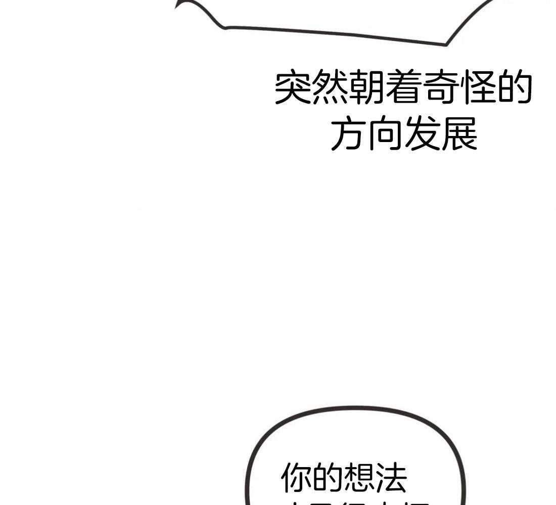 《恶魔的诱惑》漫画最新章节第208话_爱情的回应免费下拉式在线观看章节第【62】张图片