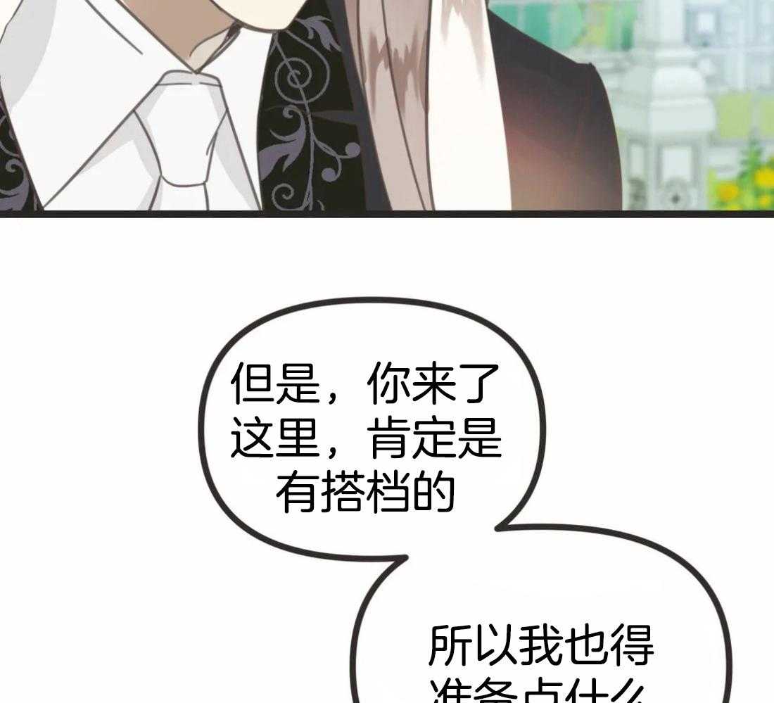 《恶魔的诱惑》漫画最新章节第208话_爱情的回应免费下拉式在线观看章节第【68】张图片