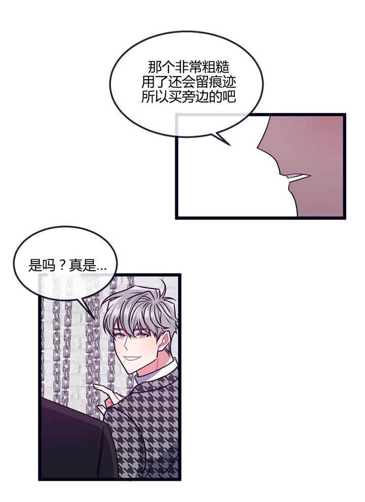 《忠犬男友》漫画最新章节第14话_非常感谢免费下拉式在线观看章节第【1】张图片